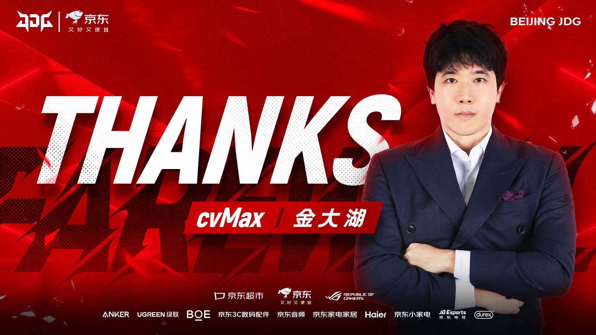 JD Gaming head coach cvMax stepping down due to health concerns