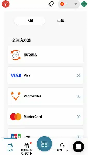 オンカジ 銀行送金 日本
