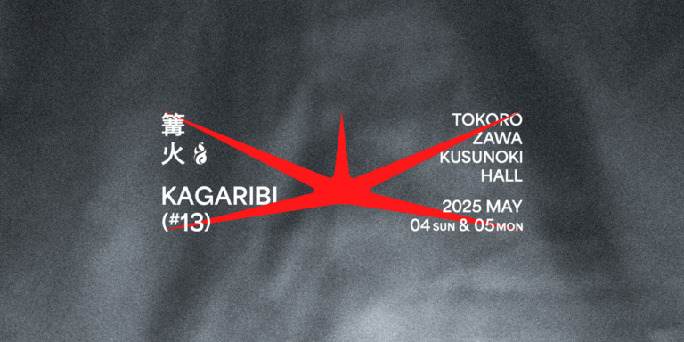 Kagaribi #13: How to watch the most stacked Ultimate event of the year