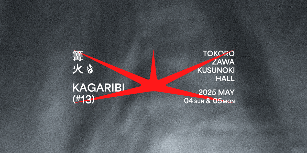 Kagaribi #13: How to watch the most stacked Ultimate event of the year