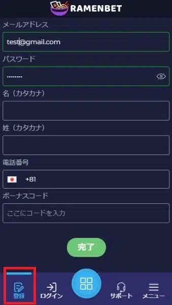 オンカジ ブラックジャック やり方