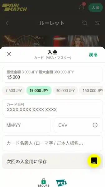 オンラインカジノ クレジットカード 入金