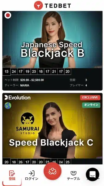 オンラインカジノ ブラックジャック