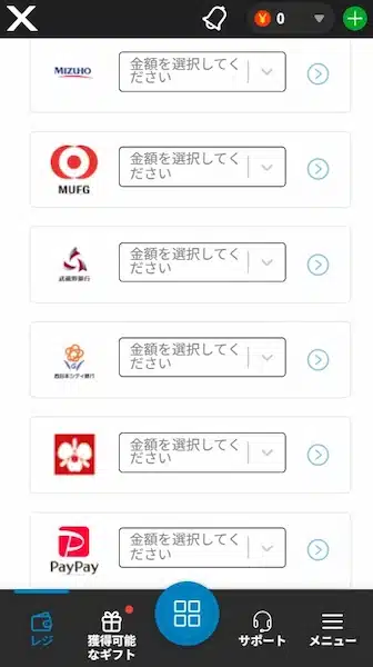 オンラインカジノ 銀行振込