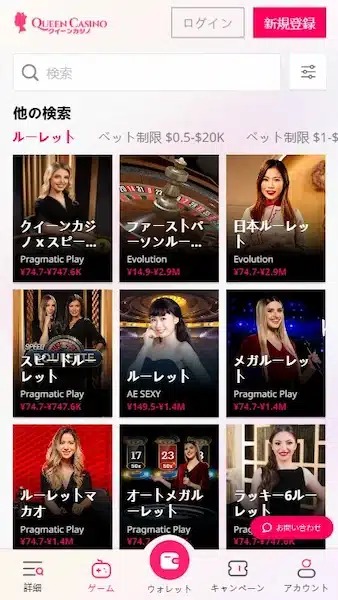 オンラインカジノ ルーレット おすすめ