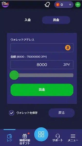 オンカジ ルーレット 遊び方