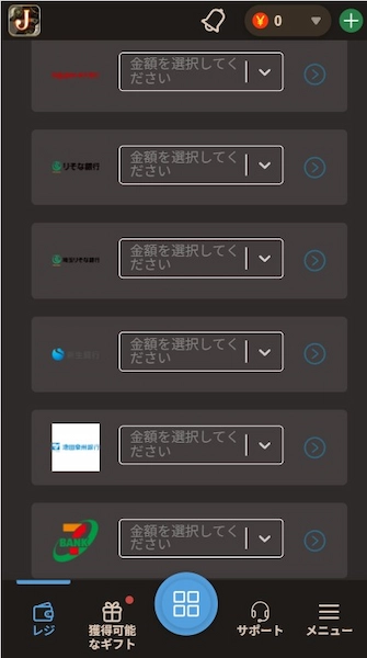 銀行振込