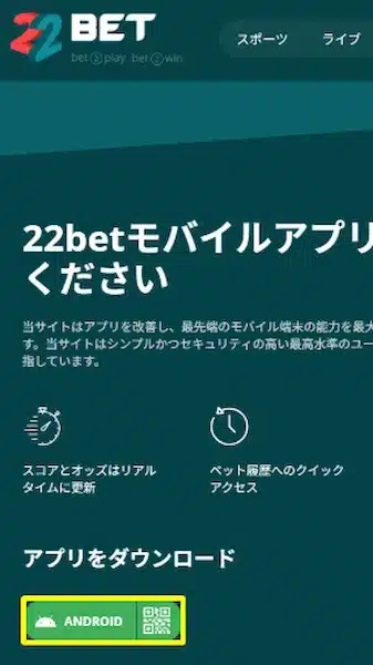ブックメーカー アプリ ダウンロード