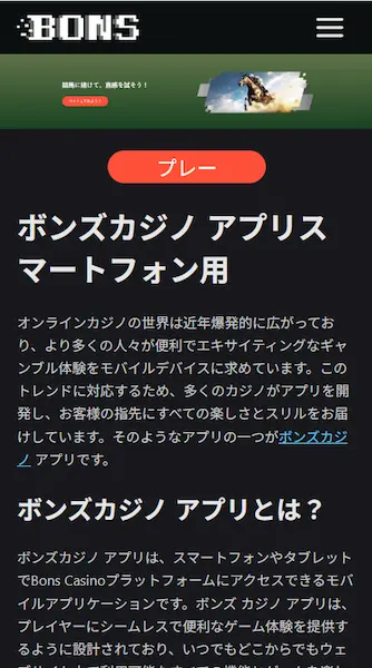 スポーツ 賭け アプリ おすすめ