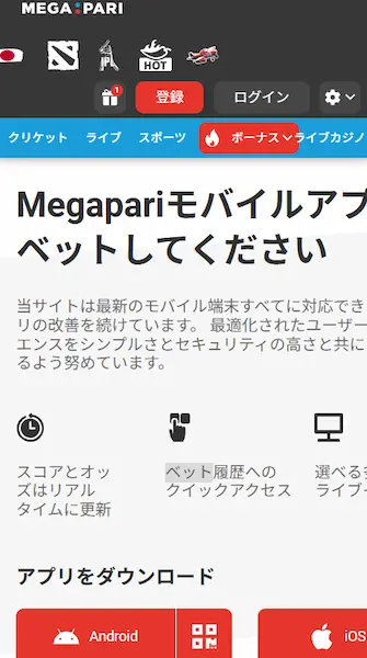 スポーツ賭けアプリ 日本語