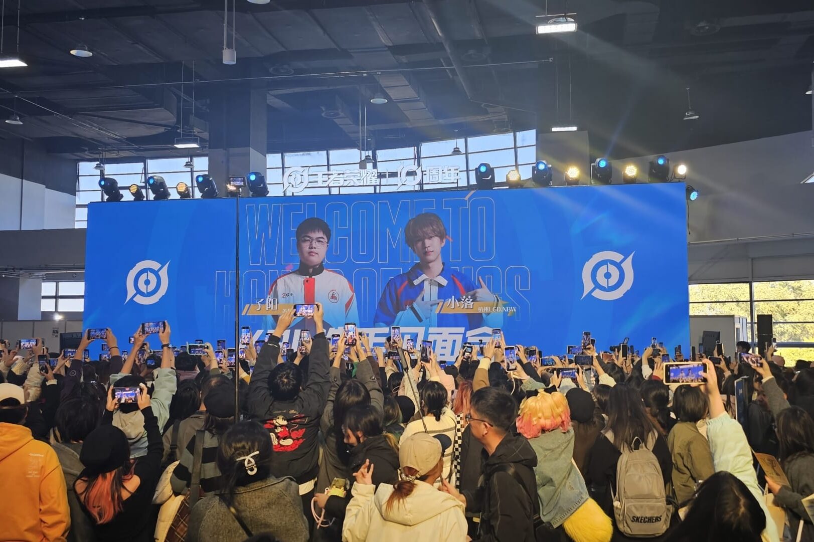 Honor of Kings fans at Weibo Gaming stadium.