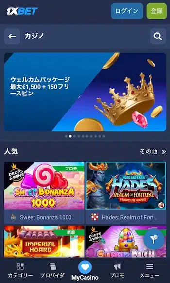 オンラインカジノアプリ 違法
