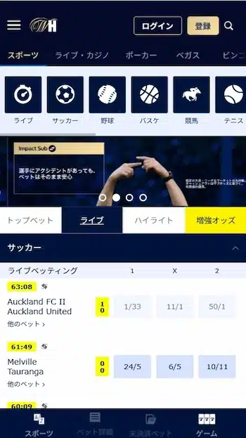 スポーツ 賭け アプリ 合法