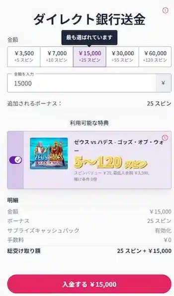 オンラインカジノ 銀行送金