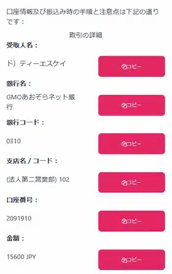 オンラインカジノ 銀行入金