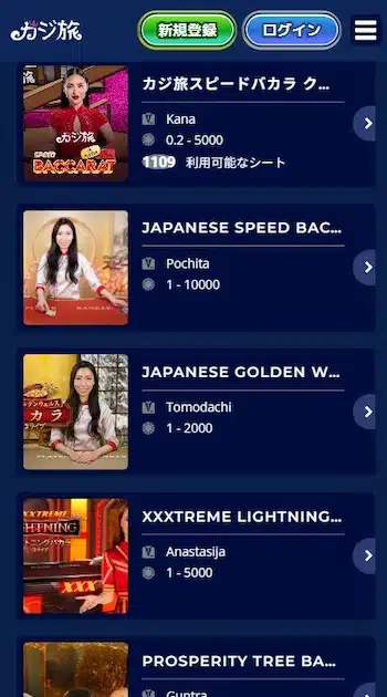 バカラ カジノ オンライン 日本