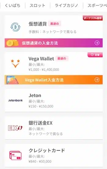クレジットカード オンカジ 日本