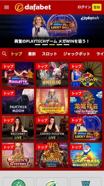 リアル カジノアプリ