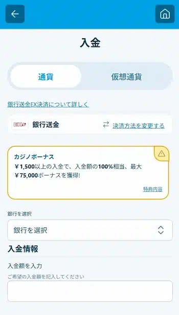 オンラインカジノ 銀行振込 おすすめ