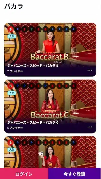 オンラインカジノ バカラ 日本