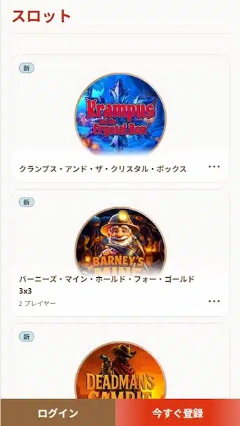 オンラインカジノ スロット おすすめ サイト